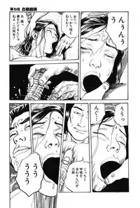 [Dan Oniroku x Osada Kaname] Oyanagi Jouen Joukan