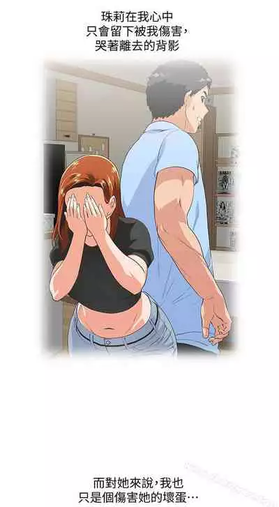 女上男下 1-75