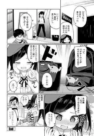 COMIC Momohime DEEPEST Vol. 001
