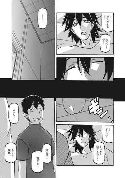 Gekkakou no Ori