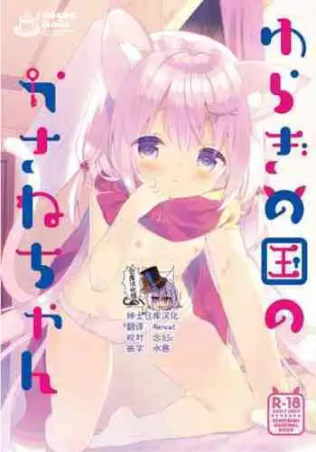 ひみつのふたりあそび