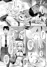 COMIC Unreal 2017-08 Vol. 68 [Digital]