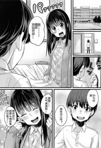 [Chimosaku] Nyuuinchuu (COMIC LO 2014-02) [Chinese] [随手汉了个化]