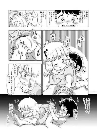 Kochokocho Kids