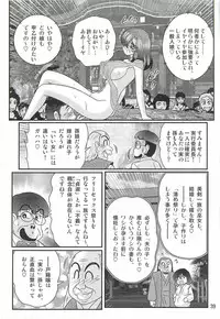 [Kamitou Masaki] Seirei Tokusou Fairy Saber W - Mitsurugi Zenra Matsuri
