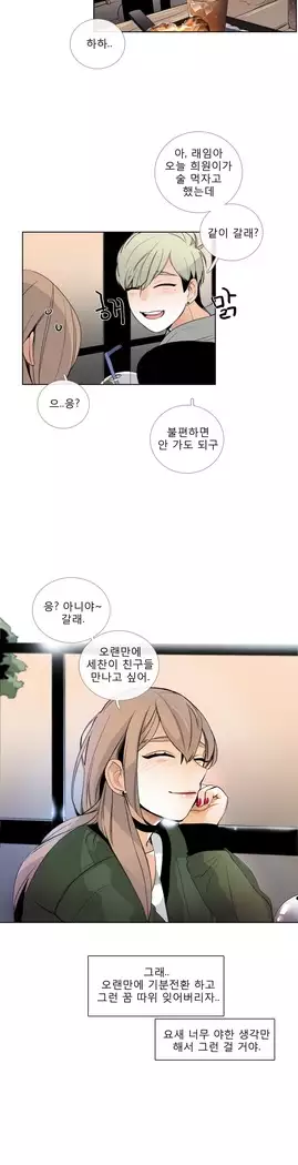 Talk to Me Ch.0-43