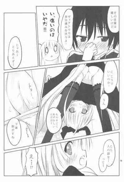 Haiiroookami o Tenazukeru Houhou