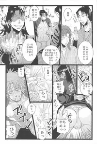 [STUDIO ASUMA (Matsumoto Seama)] Otona no Monjirou (Rakudai Ninja Rantarou )