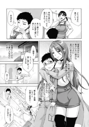 Nikuyoku Tsuma wa Sentaku wo Machigaeru