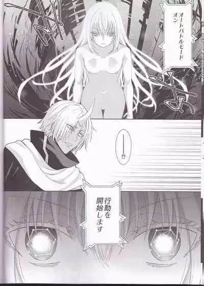 Koku. Josei Gitaika ni Seikou Shimashita 4