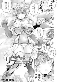 Haiboku Otome Ecstasy SP6