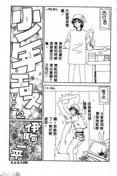 Okasare Shoujo to Furousha - The Raped Girls and The Homeless.