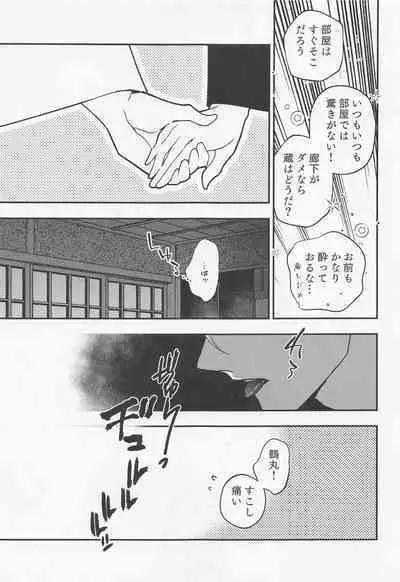 Tadaima to Okaeri