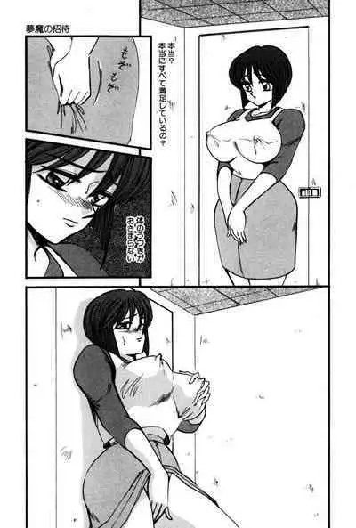 M no Mokuin