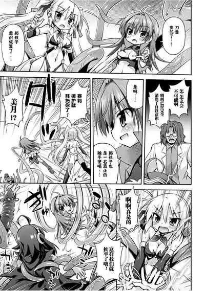 Konoyo wa Subete Tentacle!