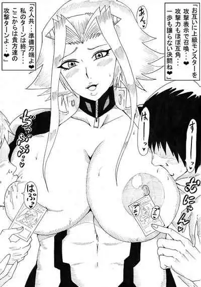 [Ninnindo (Tonsuke)] Izayoi Duel (Yu-Gi-Oh! 5D's)