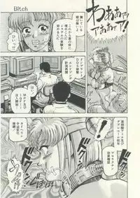 Usagi no Tsuki - Bi.t.ch