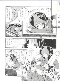 (CR20) [Paradise City (Various)] Rakuen Toshi 2 (Urusei Yatsura)