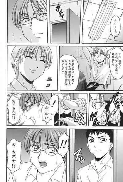 Yokubou no Rasen - The Spiral of a Desire