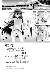 (C89) [DSB Style (Azuse)] Natsu no Nioi no Suru Shoujo