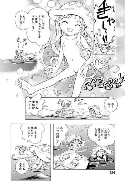 Pocket ni Koukishin