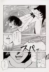 (C48) [DENGANA (Doluta Ibashi, Nishimo)] Nyan Nyan (Street Fighter)