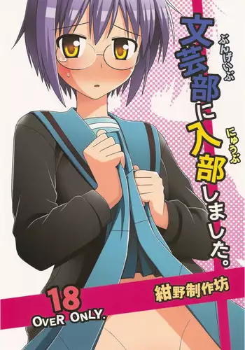 (C62) [Konno Seisakubou (Konno Azure)] Banka (Onegai Teacher)