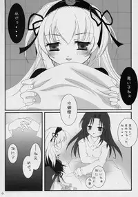 [Axis Technology] - Koufuku no Omocha (Rozen Maiden)