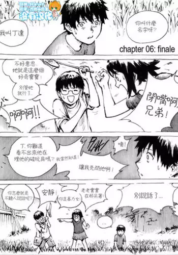 [Kharisma Jati] Kancil Chapter 2 [Chinese] [沒有漢化]