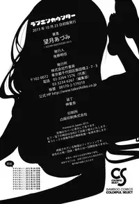 [Mochizuki Azumi] Love Encounter [Digital]