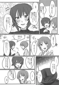 (Panzer Vor! 14) [Seiteijin (Kawadu)] Itooshiki Waga Imo yo (Girls und Panzer)