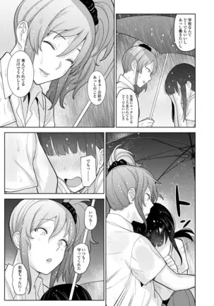 Erohon o Sutetara Konoko ga Tsurechatta!? Ch. 1-24