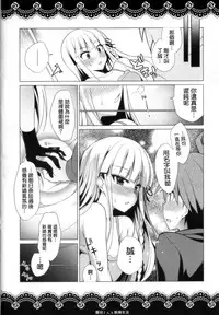 (C86) [Ninokoya (Ninoko)] Kirigiri-san to Shinkon Seikatsu (Danganronpa) [Chinese] [清純突破漢化組]