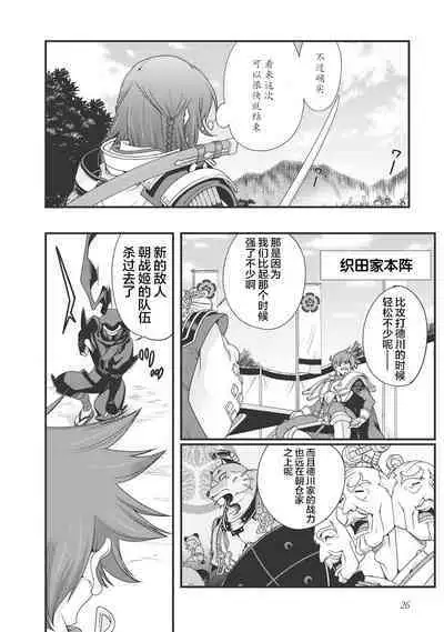 Sengoku Rance Vol.3