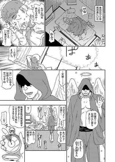 Comic Grape Vol.107