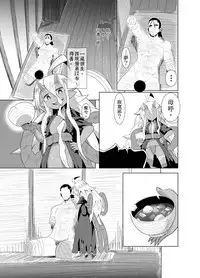 [Buriki Daiou (Emons)] Eromanga Nihon Mukashibanashi (Yamauba Hen) [Chinese] [虎斑木菟漢化] [Digital]