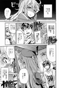 [Hinotsuki Neko] Man × Koi Ero Manga de Hajimaru Koi no Plot