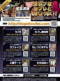 COMIC Tenma 2010-07
