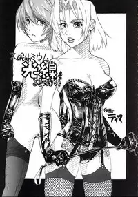 (C66) [St. Rio (Kity)] HiEnergy 06 (Neon Genesis Evangelion)