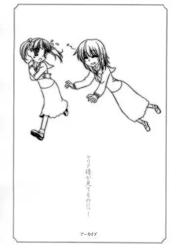 Backbeard-sama ga Miteru Lolicon Sotsugyou shimashita!