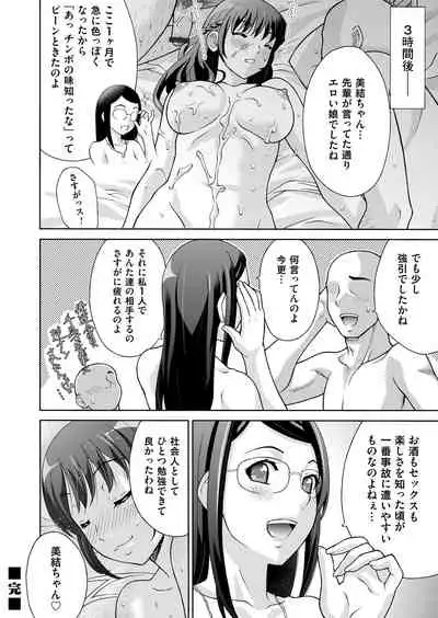 COMIC Magnum Vol. 148