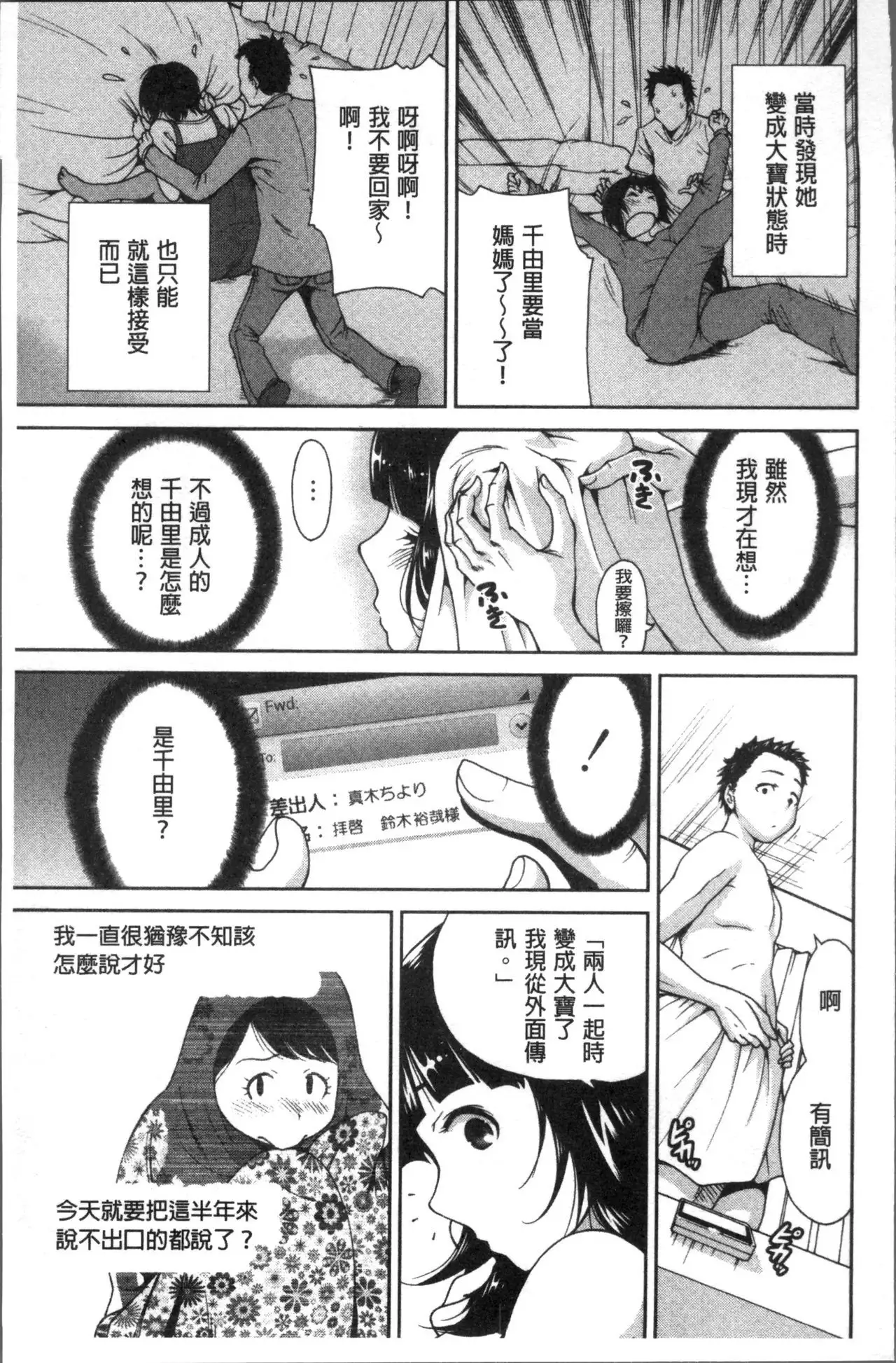 Manman Choudai ~Kaa-san wa Doukyuusei~