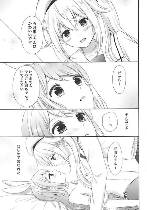 Watashi no Kawaii Usagi-chan