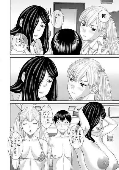 H na Machi no Kumatani-san