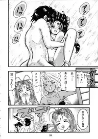 [Takitate] C... (Aa! Megami-sama! | Oh! My Goddess!)
