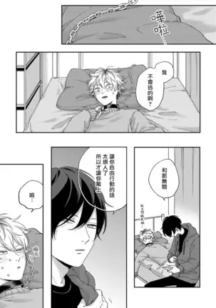 Sex Drop | 情爱下坠 Ch. 1-3