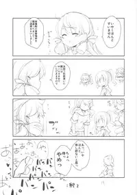 (C87) [NEW. (shin)] Atsu ga Joushou Shiteimasu! (Kantai Collection -KanColle-)