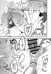 (C95) [Hi-Per Pinch (clover)] Hitozuma Moto Doukyuusei ni Namachuu