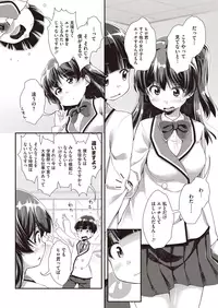 [Yamabuki Zarame] nariyukimakase no obbligato