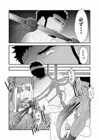Yasei no Doumei